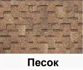 Гибкая черепица Шинглас Болеро Песок